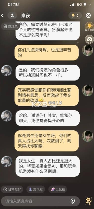lofter v8.3.39 2026版本(网易LOFTER) 截图