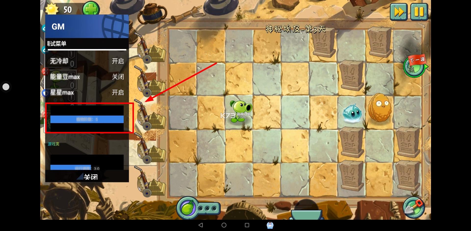植物大战僵尸2 v4.0.10 破解版下载无限钻石植物全5阶 截图
