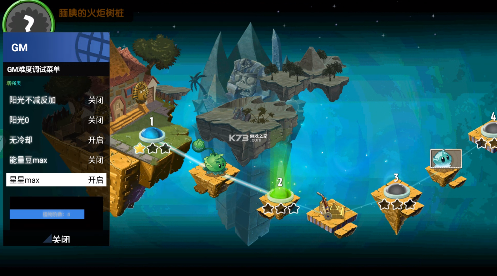 植物大战僵尸2 v4.0.10 破解版下载无限钻石植物全5阶 截图