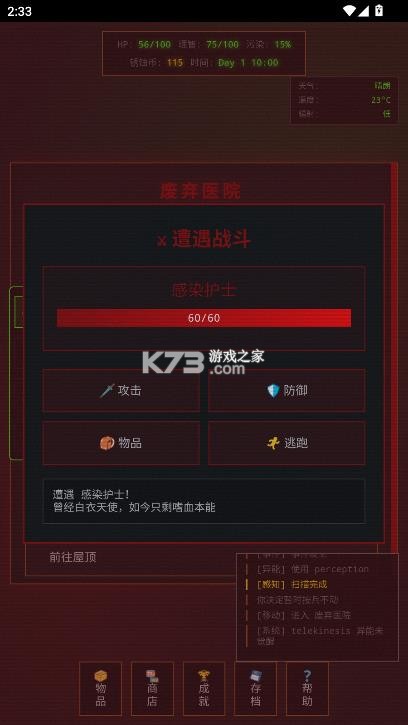 锈蚀纪元生存 v1.0.0 官方版