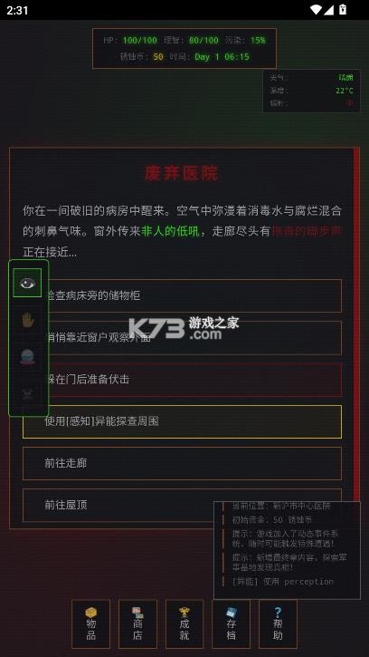 锈蚀纪元生存 v1.0.0 官方版