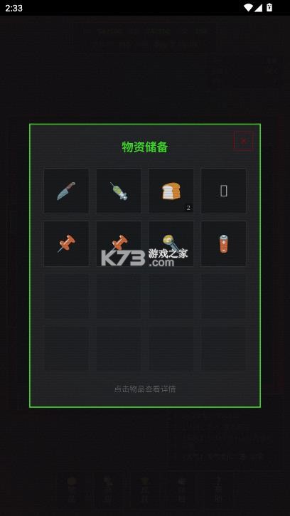 锈蚀纪元生存 v1.0.0 官方版 截图