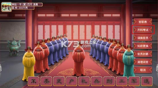 皇帝成长计划2 v2.2.3 安卓版下载 截图