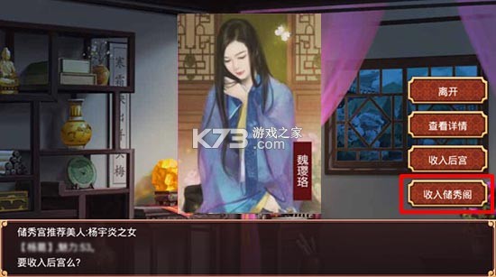 皇帝成长计划2 v2.2.3 安卓版下载 截图