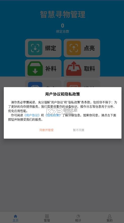闪寻宝 v1.1.2 app官方下载最新版本