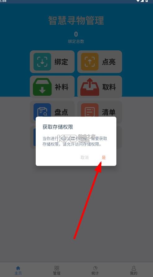 闪寻宝 v1.1.2 app官方下载最新版本