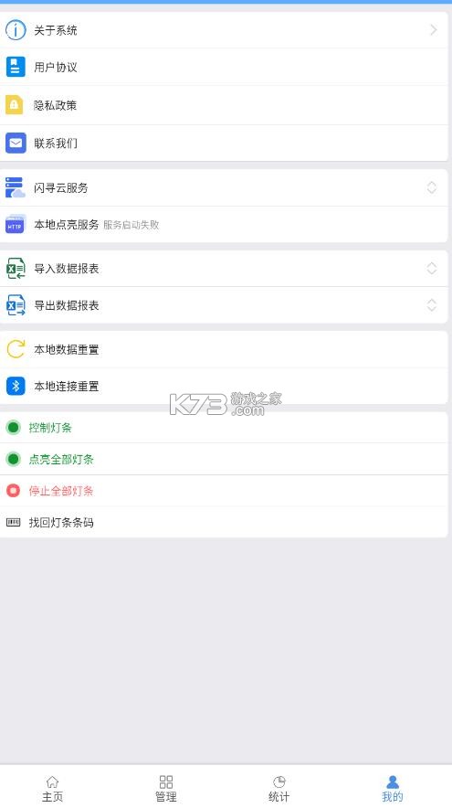 闪寻宝 v1.1.2 app官方下载最新版本 截图