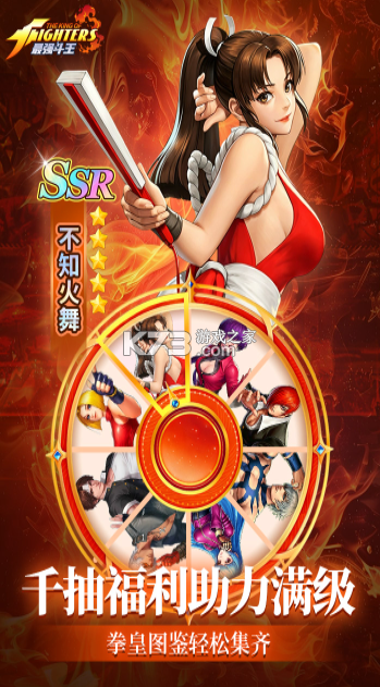 最强斗王 v1.0.8 0.01折版本下载 截图