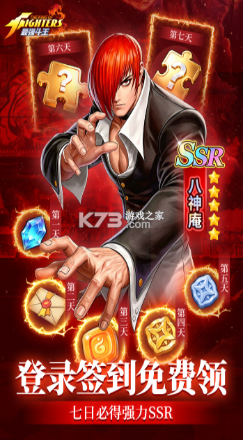 最强斗王 v1.0.8 0.01折版本下载 截图
