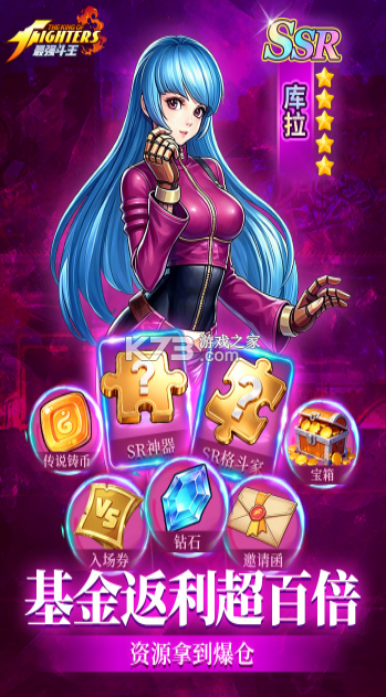最强斗王 v1.0.8 0.01折版本下载 截图