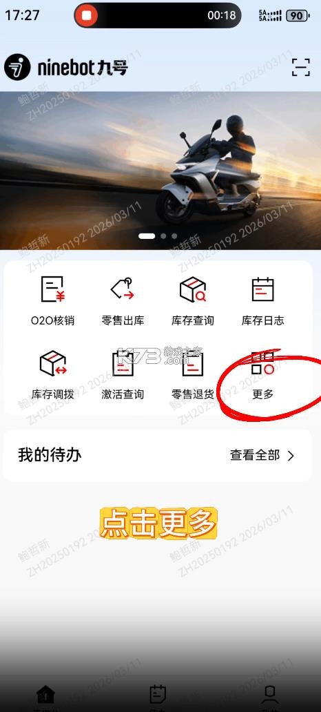 九号通 v1.1.49 app下载安装