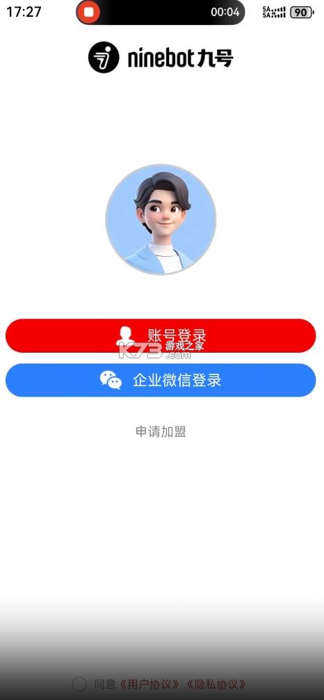 九号通 v1.1.49 app下载安装