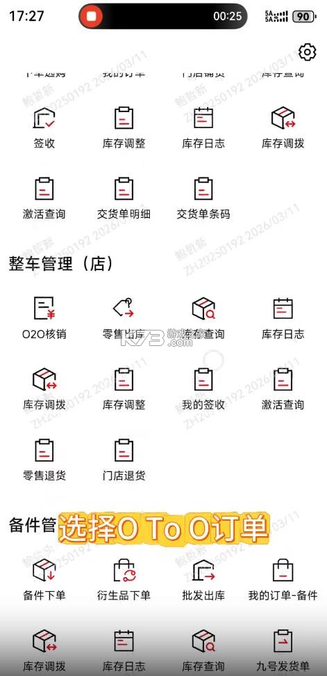 九号通 v1.1.49 app下载安装