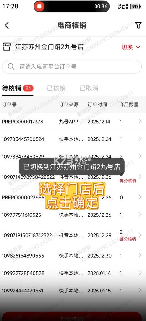 九号通 v1.1.49 app下载安装