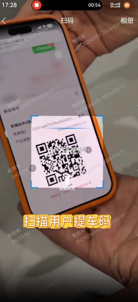 九号通 v1.1.49 app下载安装