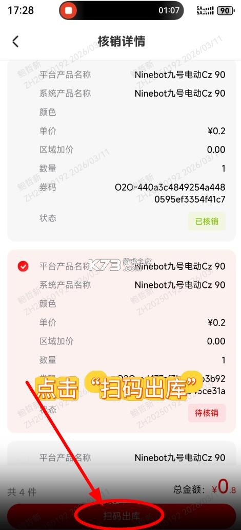 九号通 v1.1.49 app下载安装