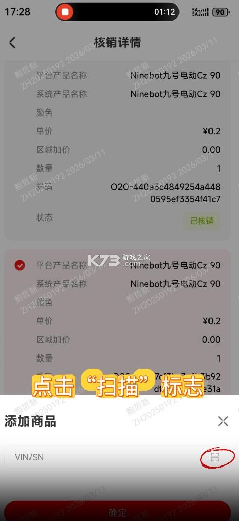 九号通 v1.1.49 app下载安装