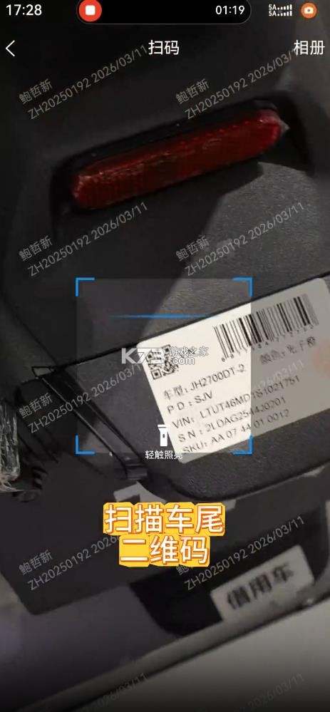 九号通 v1.1.49 app下载安装