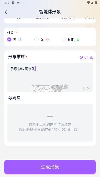 Tofai v1.3.9 免费版下载 截图