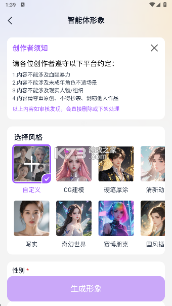 Tofai v1.3.9 免费版下载 截图