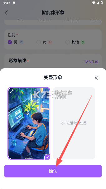 Tofai v1.3.9 免费版下载 截图