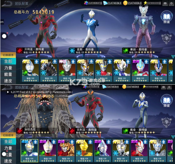 奥特曼传奇英雄 v32.0.0 破解版无限钻石直接购买全部英雄 截图