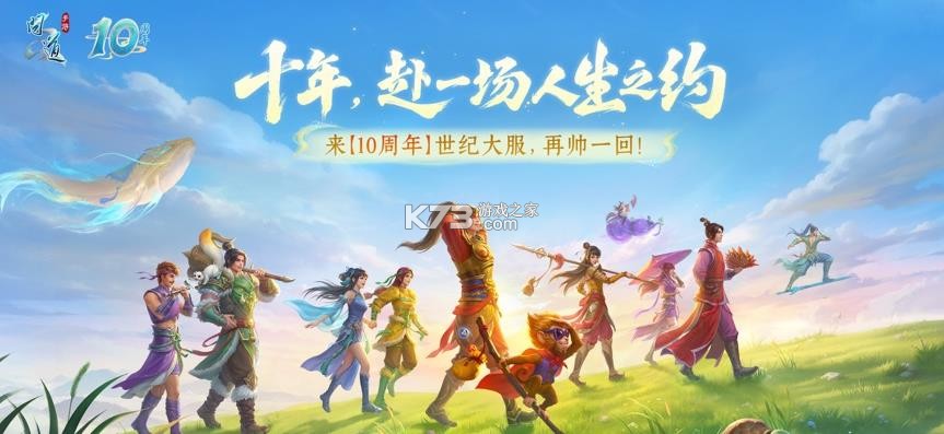 问道手游 v2.155.0515 官服官方版 截图