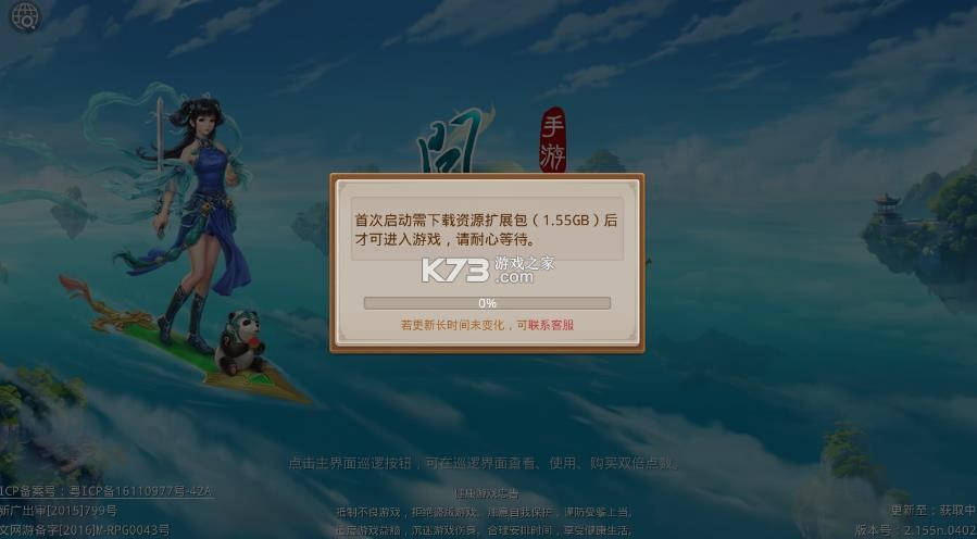 问道手游 v2.156.0429 内测专区官方版 截图
