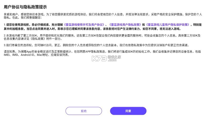 问道手游 v2.156.0429 内测专区官方版 截图