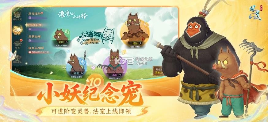问道手游 v2.154.0421 渠道服下载 截图