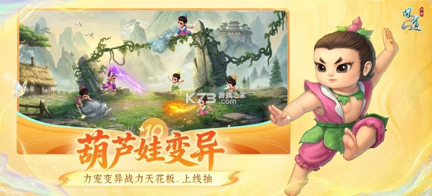 问道手游 v2.154.0421 渠道服下载 截图