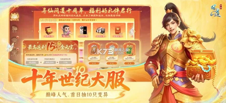 问道手游 v2.154.0421 渠道服下载 截图
