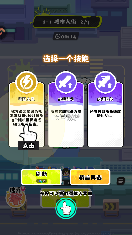 泡泡计划 v1.0.1 手游官方版 截图