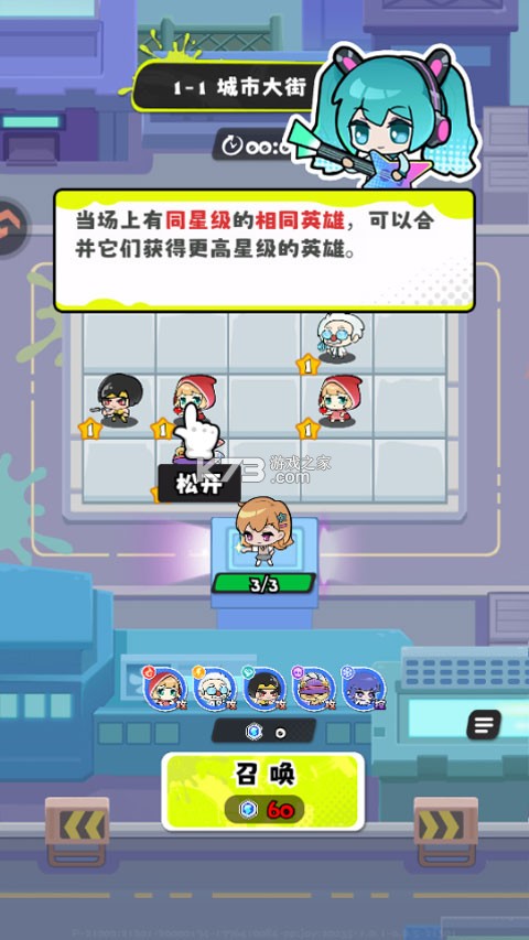 泡泡计划 v1.0.1 手游官方版 截图