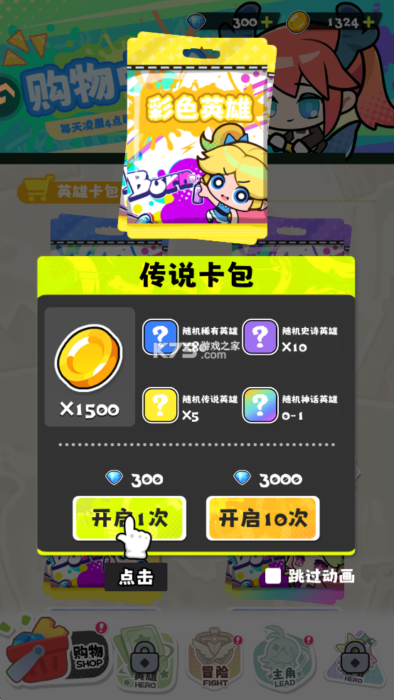 泡泡计划 v1.0.1 手游官方版 截图