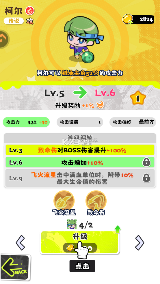 泡泡计划 v1.0.1 手游官方版 截图