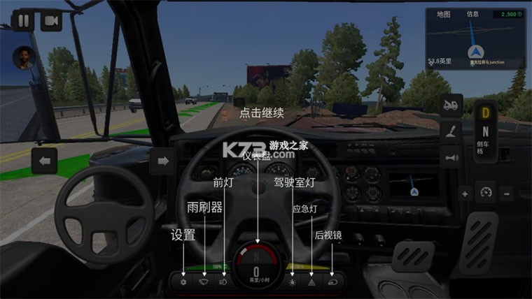 卡车大师世界 v2026.1.3 无限金币版 截图