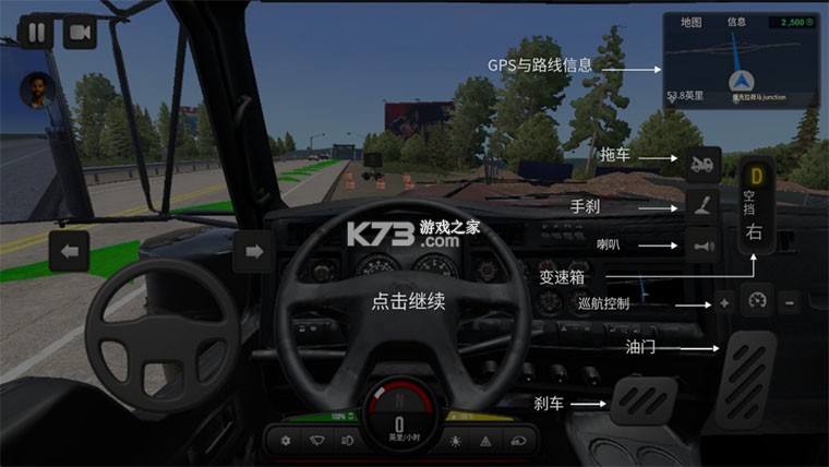 卡车大师世界 v2026.1.3 无限金币版 截图