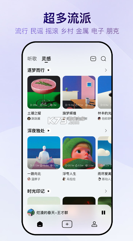 Vemus未音 v1.1.4 app官方版 截图