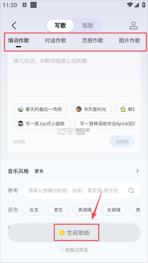 Vemus未音 v1.1.4 app官方版 截图