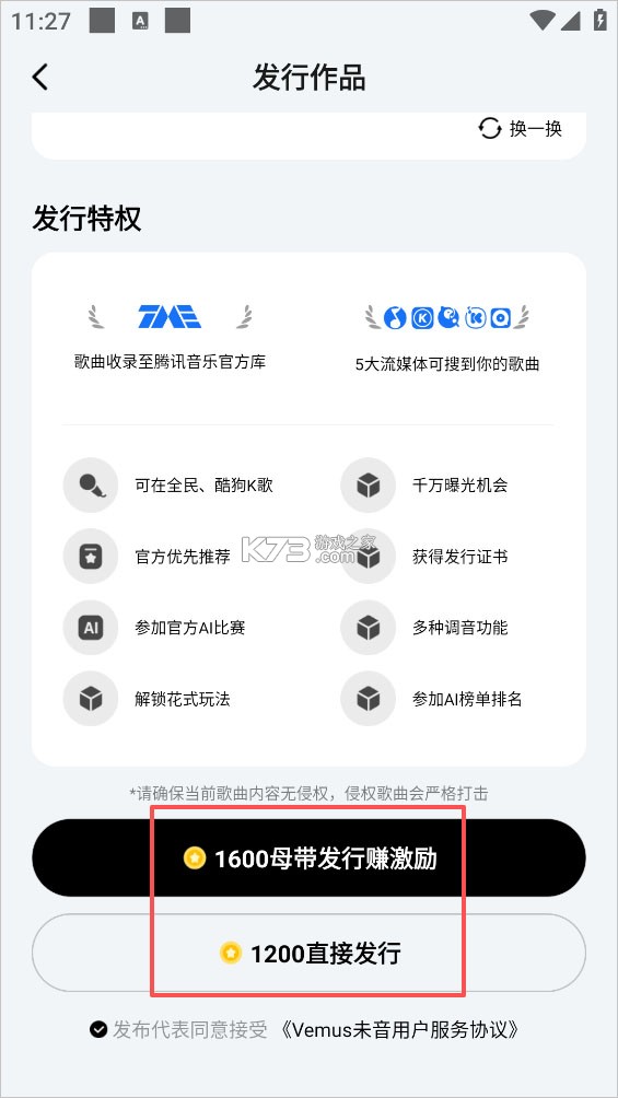 Vemus未音 v1.1.4 app官方版 截图