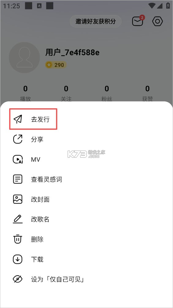 Vemus未音 v1.1.4 app官方版 截图