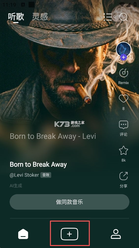 Vemus未音 v1.1.4 app官方版 截图