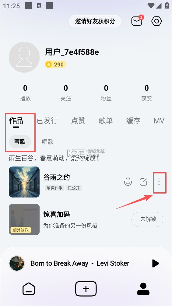 Vemus未音 v1.1.4 app官方版 截图