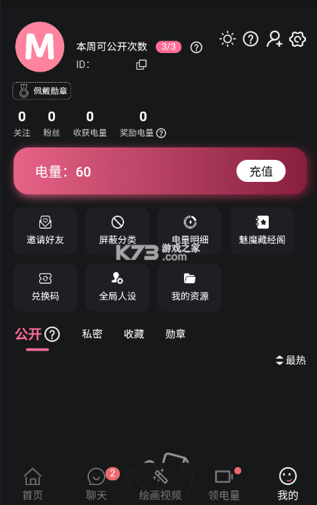 meimodu v1.0.1 下载正式版 截图