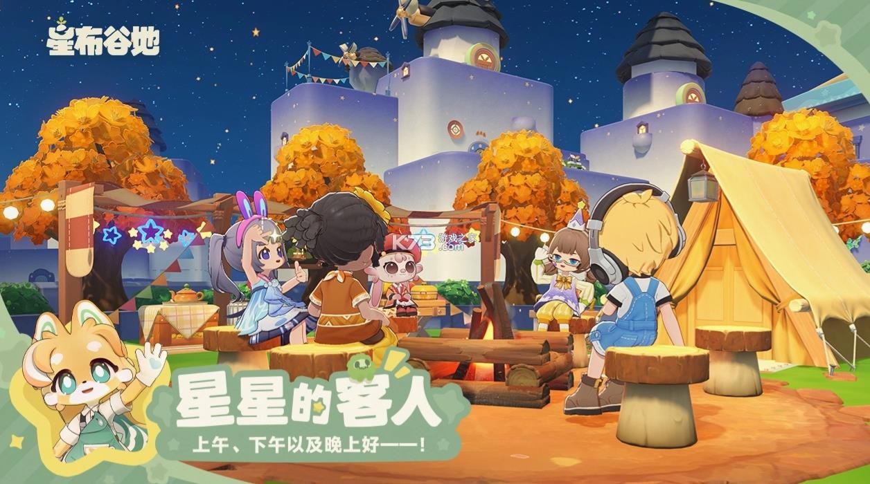 星布谷地 v0.92 官方正版下载 截图