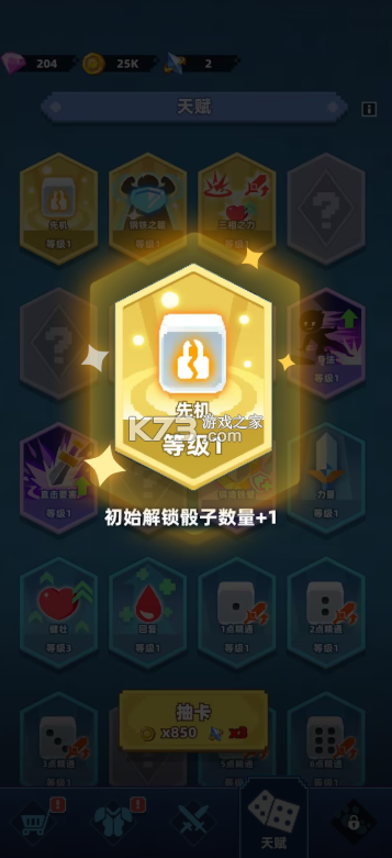 六六英雄 v1.0.1 游戏下载 截图