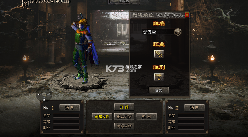 热血西游 v1.0.2 天天328免费版 截图