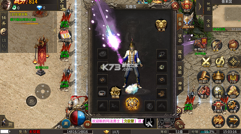 热血西游 v1.0.2 天天328免费版 截图