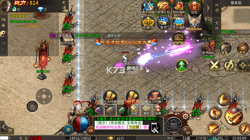 热血西游 v1.0.2 天天328免费版 截图